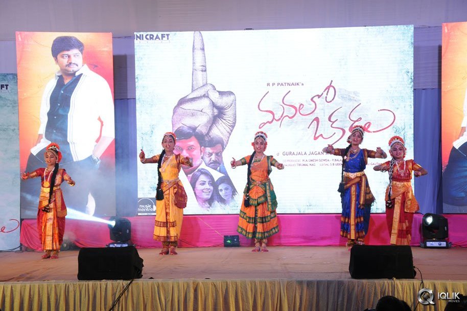 Manalo-Okadu-Movie-Audio-Function